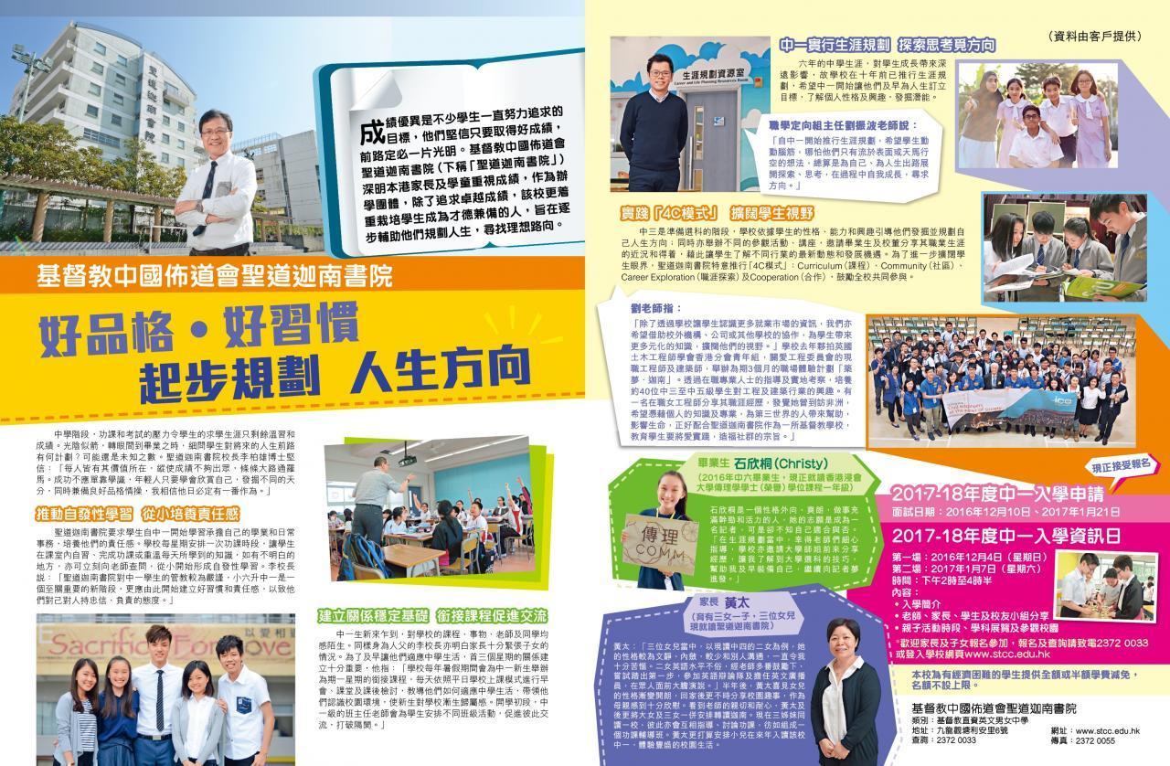 好品格 好習慣 起步規劃 人生方向 